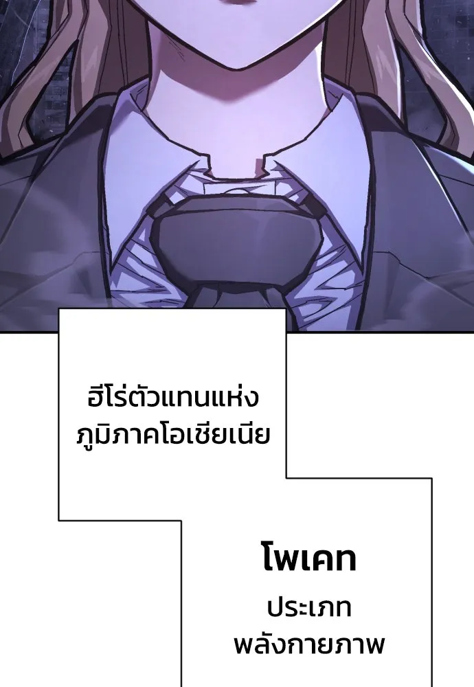 เพชฌฆาตลงทัณฑ์ ตอนที่ 48 รูปที่ 5