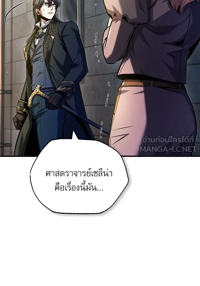 ศาสตราจารย์จำเป็นแห่งอะคาเดมี ตอนที่ 62 รูปที่ 27