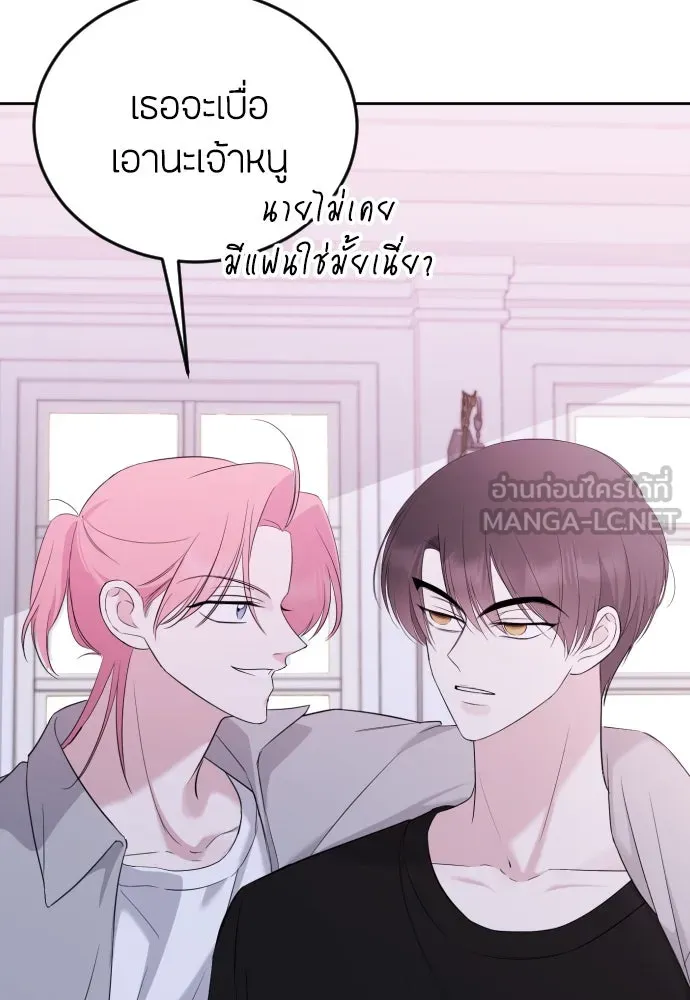 วิธีหนีตายจากนิยายโรคจิต ตอนที่ 9 รูปที่ 15