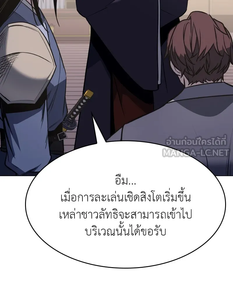 เกิดอีกทีเป็นว่าที่ประมุขลัทธิมาร ตอนที่ 80 รูปที่ 132