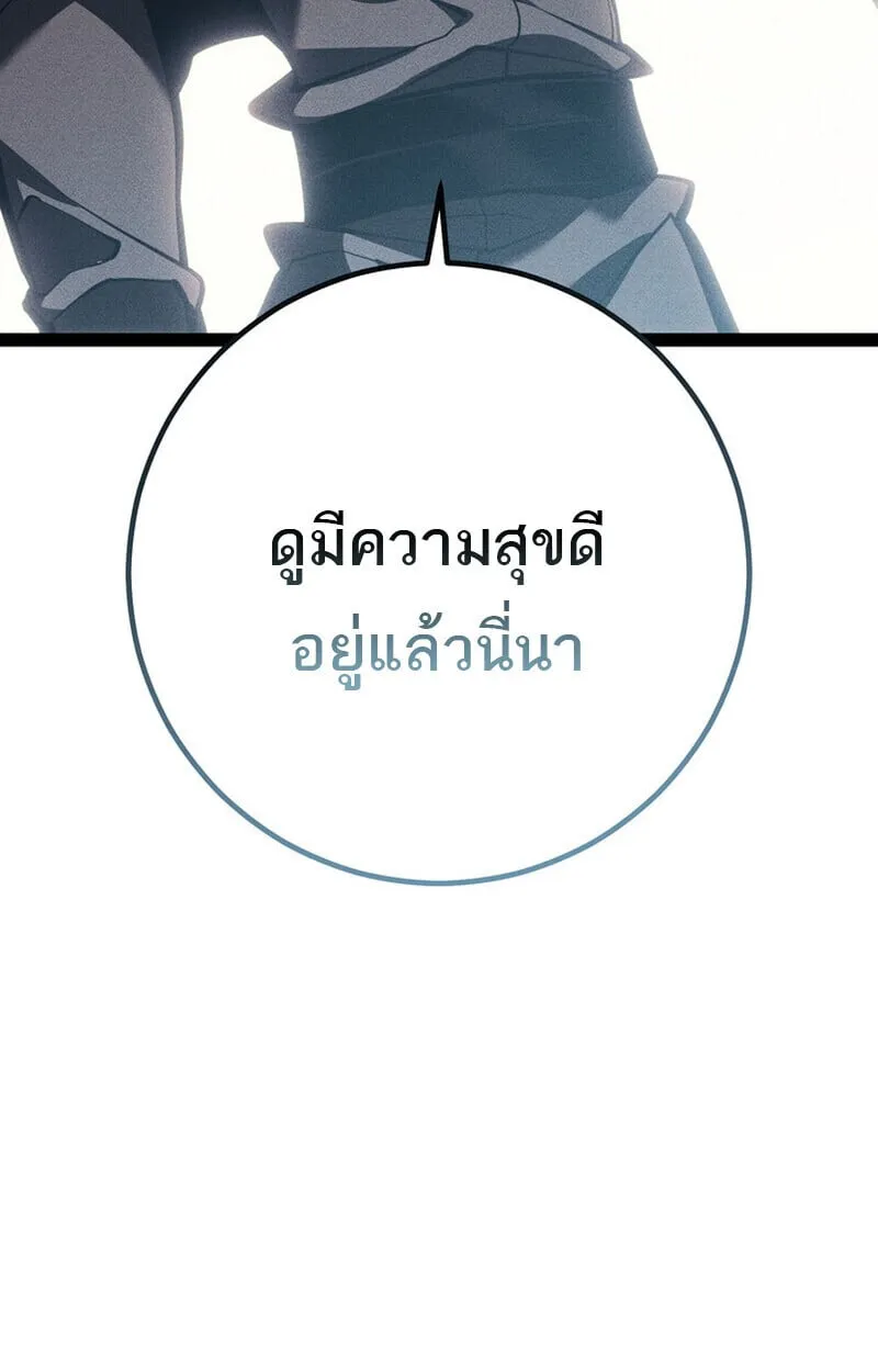 Regressing as the Reincarnated Bastard of the Sword Clan ตอนที่ ตอนที่ 69 รูปที่ 184