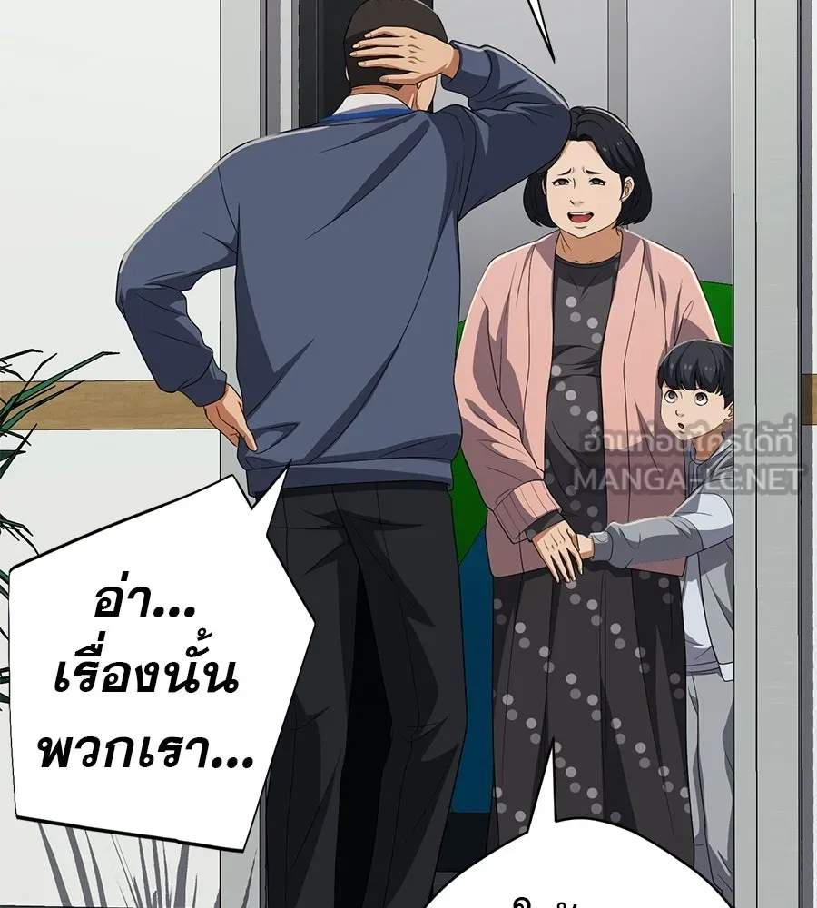 คอลเซ็นเตอร์เปลี่ยนชีวิต ตอนที่ 67 นักแสดงสมทบชั้นยอด รูปที่ 129
