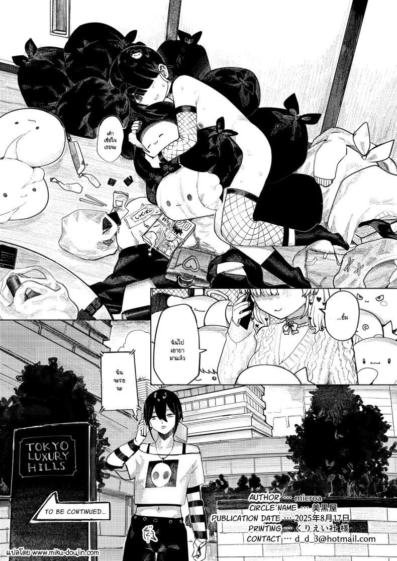 Doujin-Lc- อ่าน โดจิน มังฮวา เกาหลี ญี่ปุ่น จีน แปลไทย คอลเลกชันสาวเมนเฮระ (Microa) ตอนที่ 1 2 3 4 5 6 7 8 9 10 11 12 13 14 ฟรี ไม่มีโฆษณา อ่าน โดจิน Manhwa เกาหลี ญี่ปุ่น จีน เรามีครบ คัดมาให้เน้นๆ โดจิน 18+ รับประกันความฟินโดย  Doujin Lc