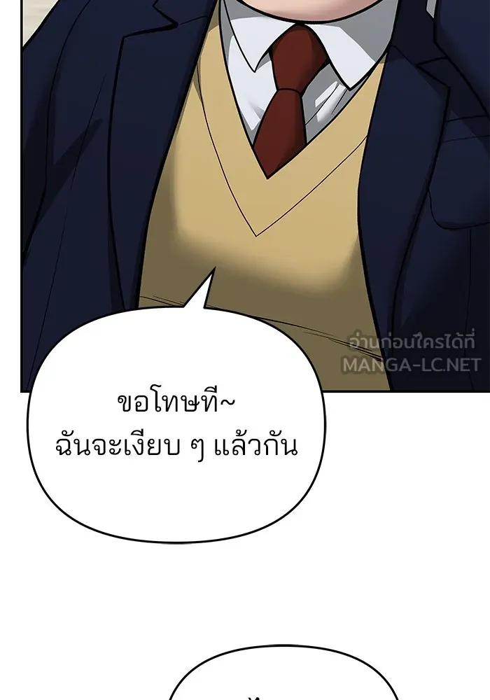 เลวฟาดเลว ตอนที่ 68 รูปที่ 69
