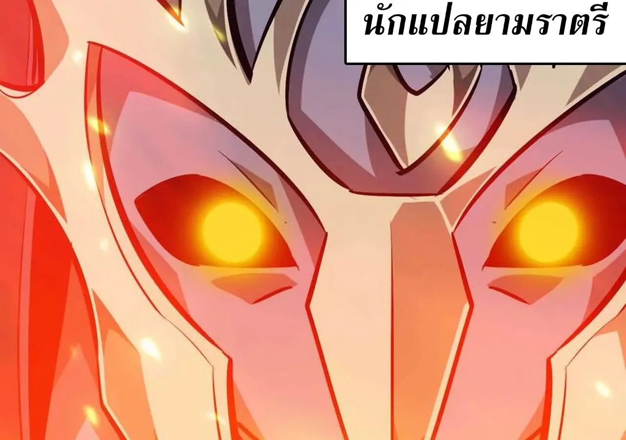 Unparalleled in the Online Gaming World ยอดคน ณ โลกออนไลน_ ตอนที่ ตอนที่ 50 รูปที่ 177