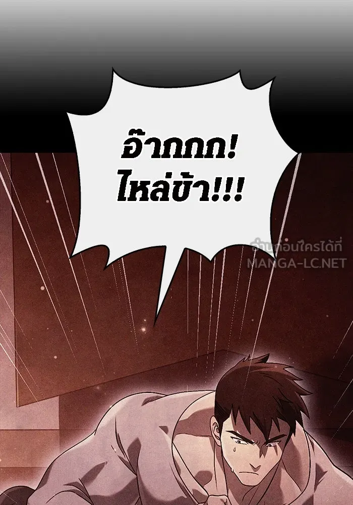 เอาชีวิตรอดในเกมฉบับคนเถื่อน ตอนที่ 31 รูปที่ 96