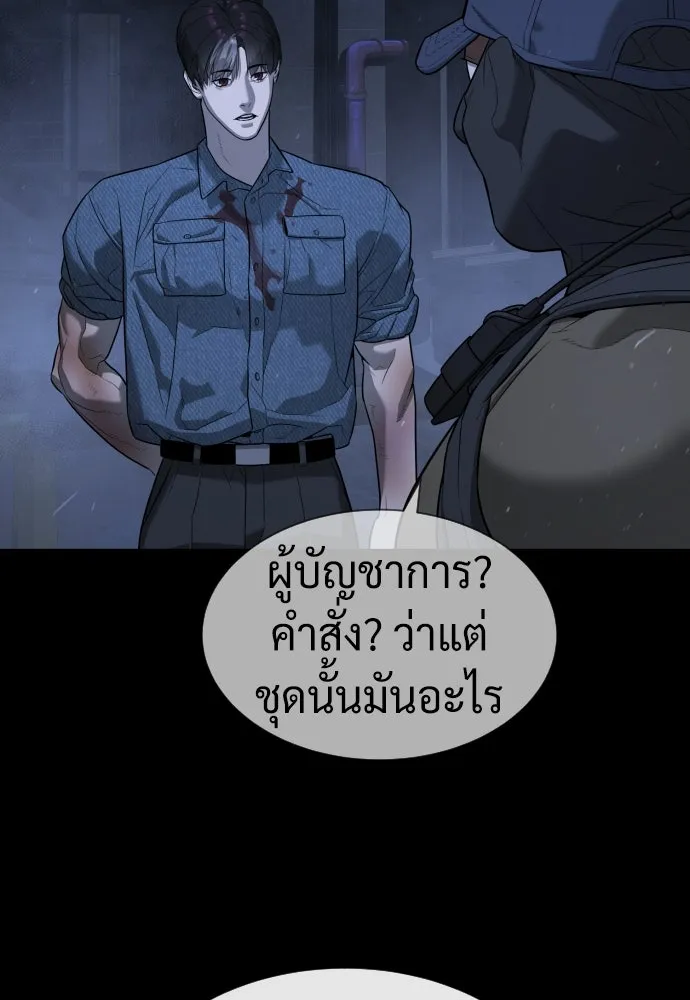 นักฆ่าย้อนวัย ตอนที่ 72 รูปที่ 110