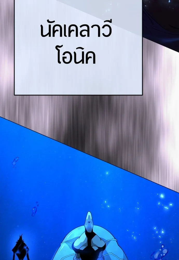 ยุคแห่งยอดมนุษย์ ตอนที่ 114 รูปที่ 89