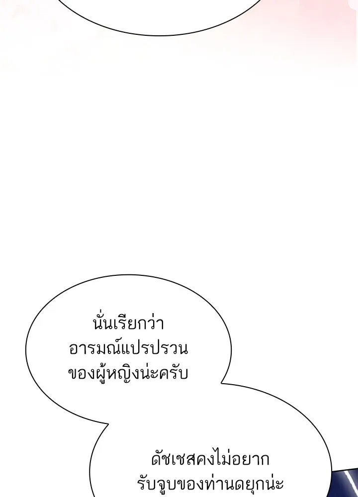 อดีตภรรยาของพระเอกหนุ่มจอมคลั่งรัก ตอนที่ 40 รูปที่ 16