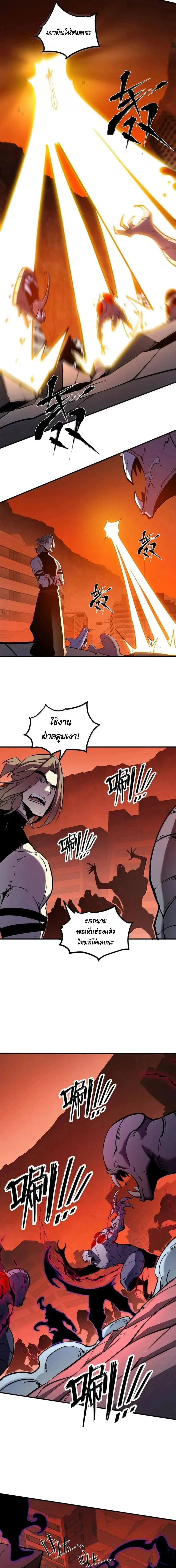 I Became The King by Scavenging ฉ_นจะเป_นราชาด_วยการเก_บซากศพ ตอนที่ ตอนที่ 77 รูปที่ 12