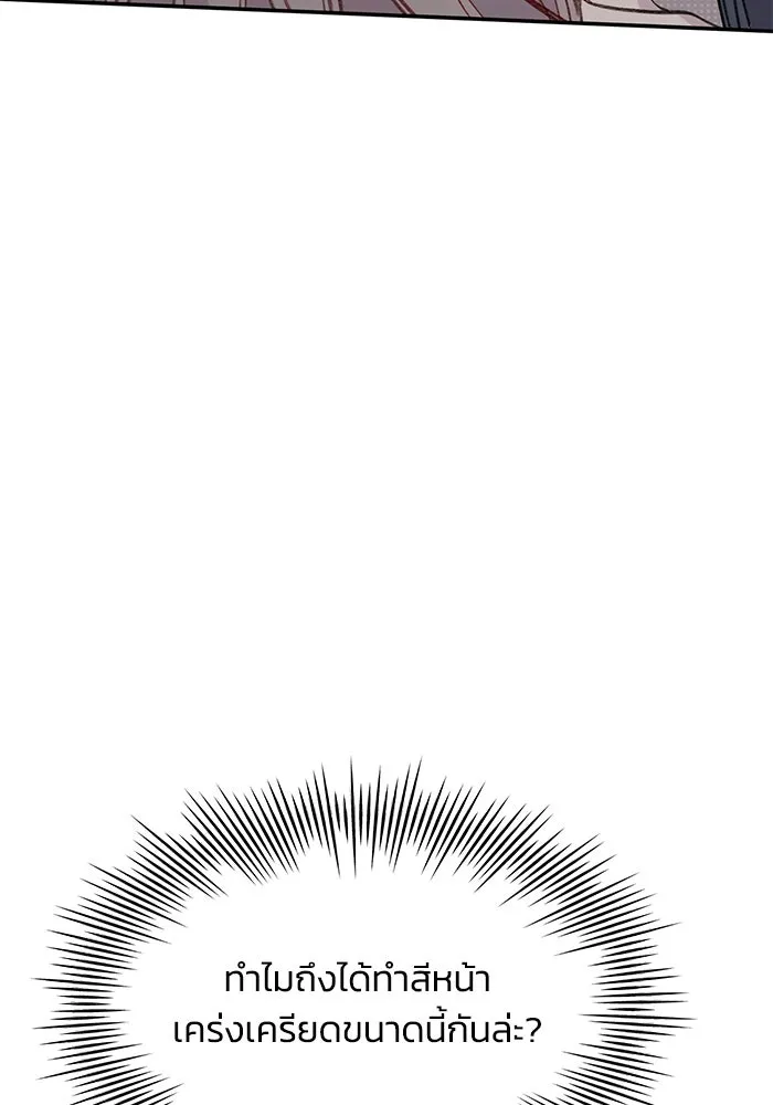 รักน้ำ รักปลา รักเธอนะ ตอนที่ 15 ปลาใจป้ำ รูปที่ 14