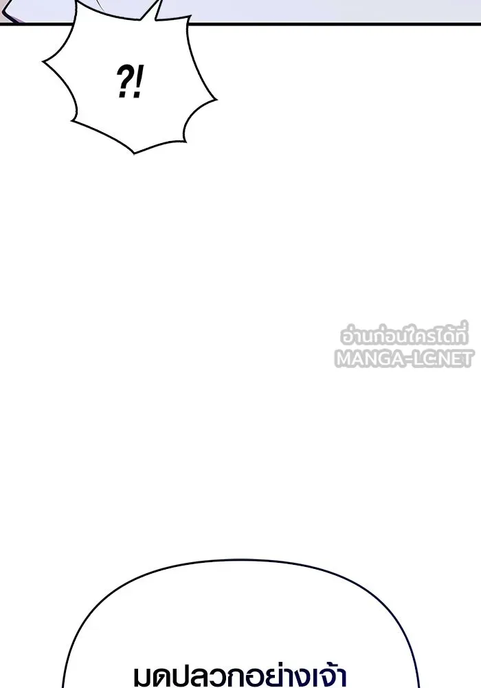 เอาชีวิตรอดในเกมฉบับคนเถื่อน ตอนที่ 39 รูปที่ 183