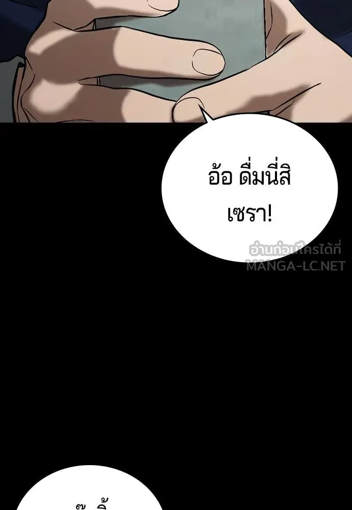 คูเซรา ตอนที่ 46 รูปที่ 18