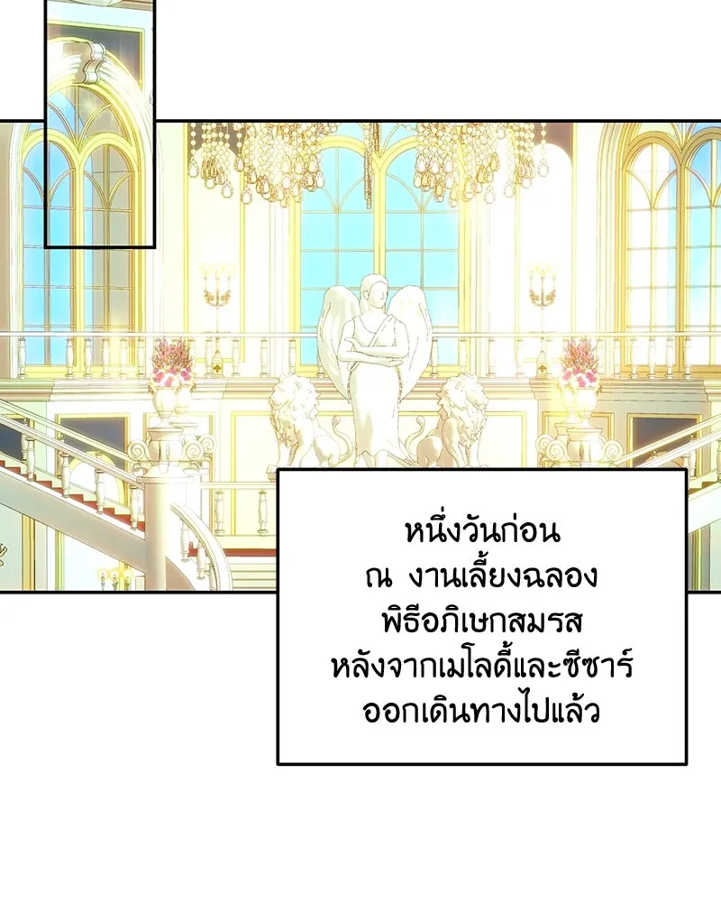 เจ้าหญิงคลั่งแห่งวังหลวง ตอนที่ 79 รูปที่ 140