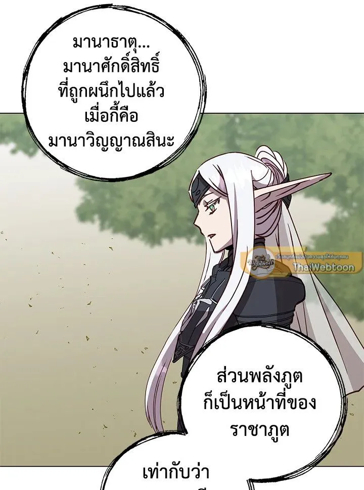 The Max Level Hero Has Returned การกล_บมาของว_รบ_ร_ษเวลต_น ตอนที่ ตอนที่ 185 รูปที่ 47