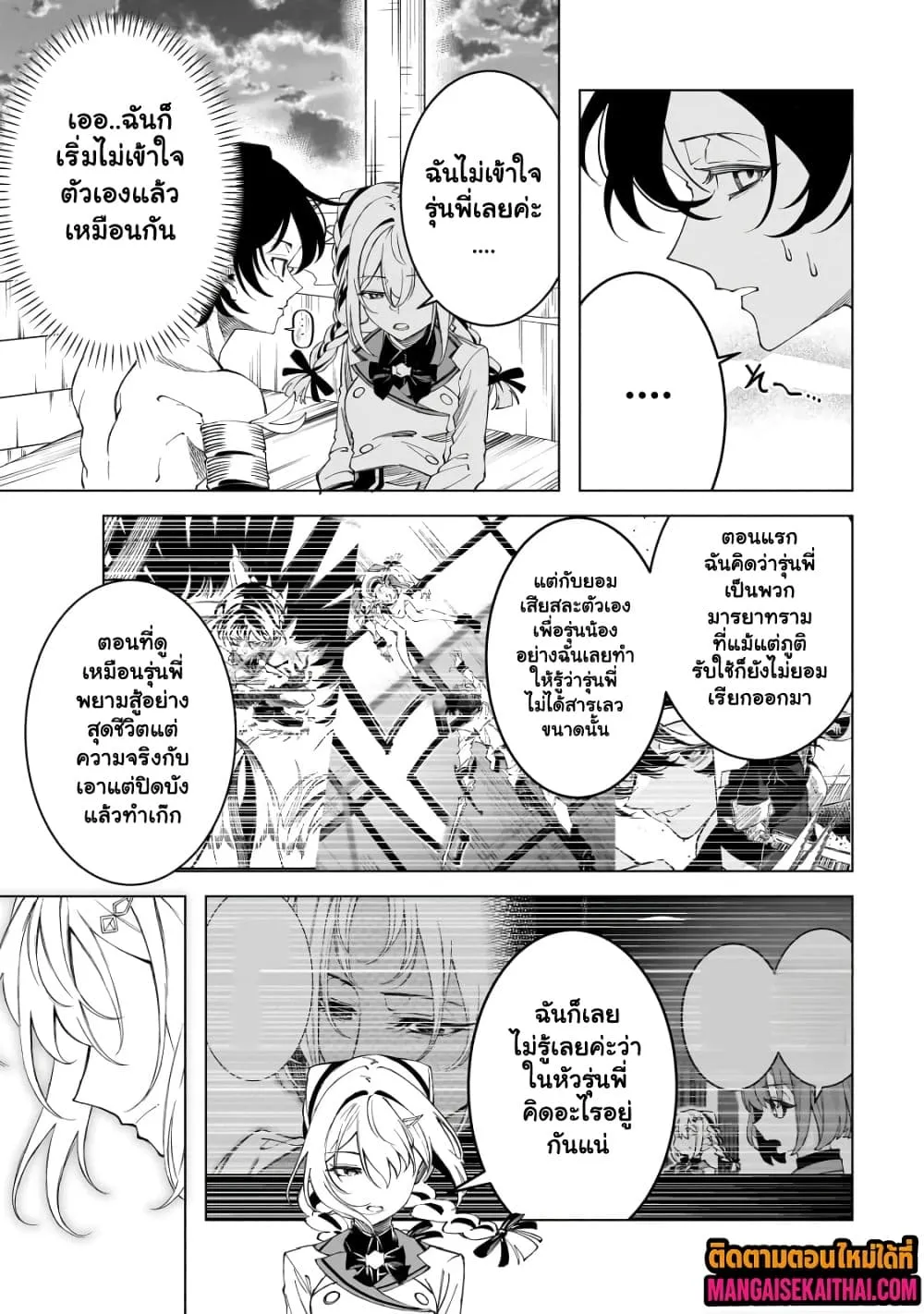 Manga-lc-com อ่านมังงะ อ่านการ์ตูน ออนไลน์ ฟรี Shin no Jitsuryoku wo Kakushiteiru to Omowareteru Seireishi, ตอนที่ 1 2 3 4 5 6 7 8 9 10 11 12 13 14 ฟรี ไม่มีโฆษณา Manga-lc - อ่าน มังงะ อ่าน การ์ตูน ออนไลน์ อ่านมังงะ ฟรี