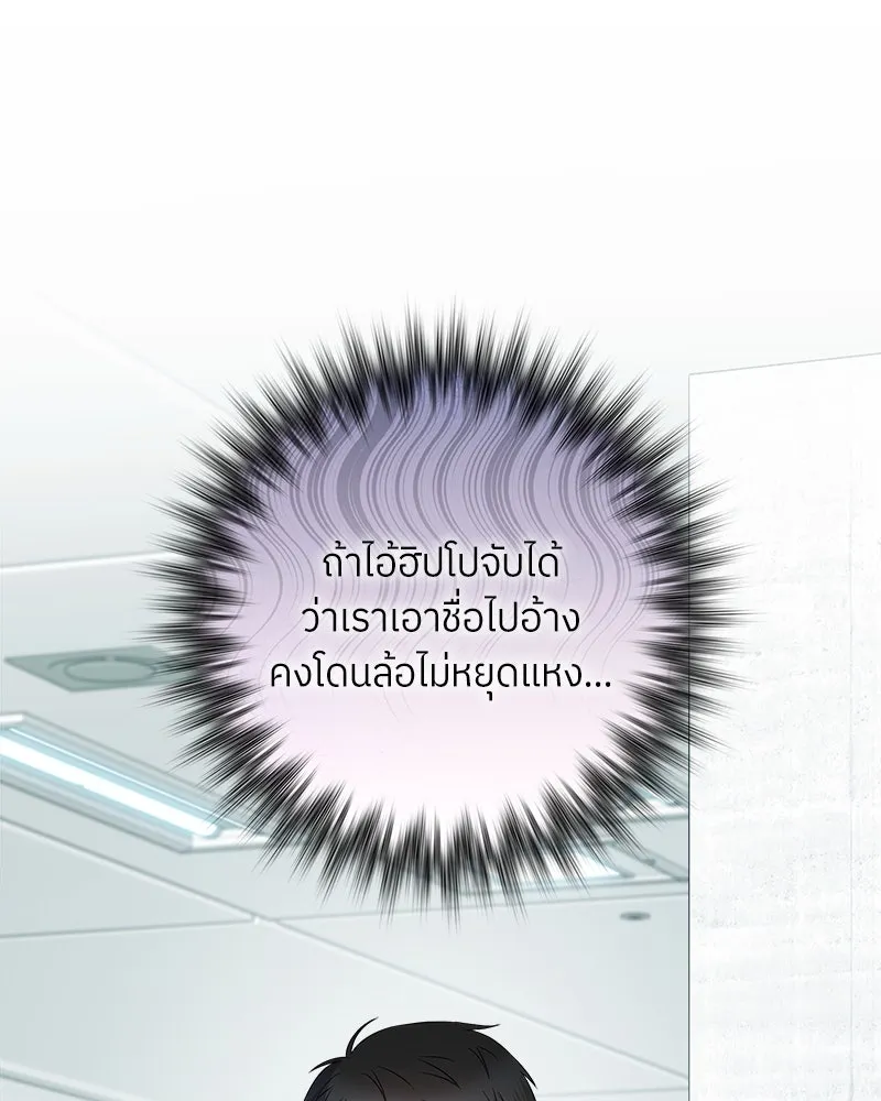 แด่ความเกลียดชัง ตอนที่ 17 รูปที่ 118