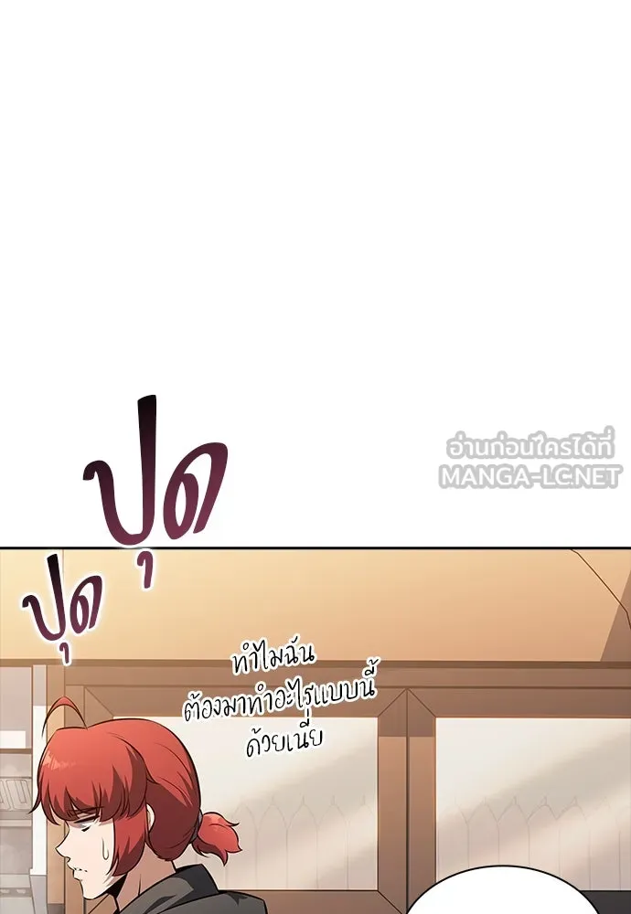 ครัวผู้กล้าท้าให้ชิม ตอนที่ 4 รูปที่ 72