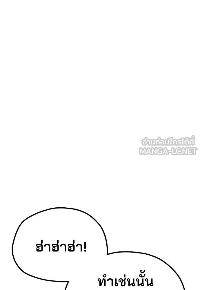 เส้นทางสู่เทพมาร ตอนที่ 58 รูปที่ 153