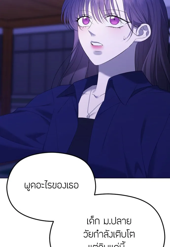 วิธีหนีตายจากนิยายโรคจิต ตอนที่ 34 รูปที่ 118