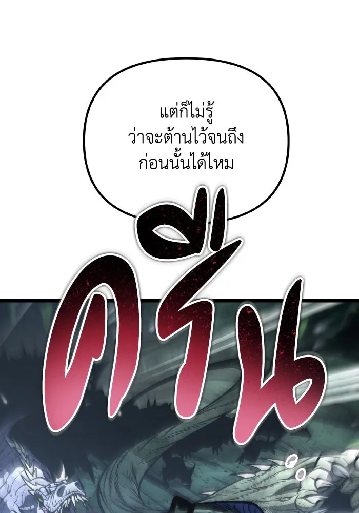 การแข่งขันของผู้เกิดใหม่ ตอนที่ 64 รูปที่ 26