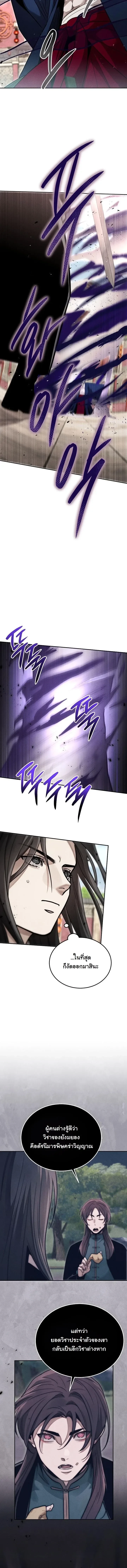 Manga-lc-com อ่านมังงะ อ่านการ์ตูน ออนไลน์ ฟรี The Divine Demon’s Grand Ascension เส้นทางชำระแค้นสู่เ ตอนที่ 1 2 3 4 5 6 7 8 9 10 11 12 13 14 ฟรี ไม่มีโฆษณา Manga-lc - อ่าน มังงะ อ่าน การ์ตูน ออนไลน์ อ่านมังงะ ฟรี