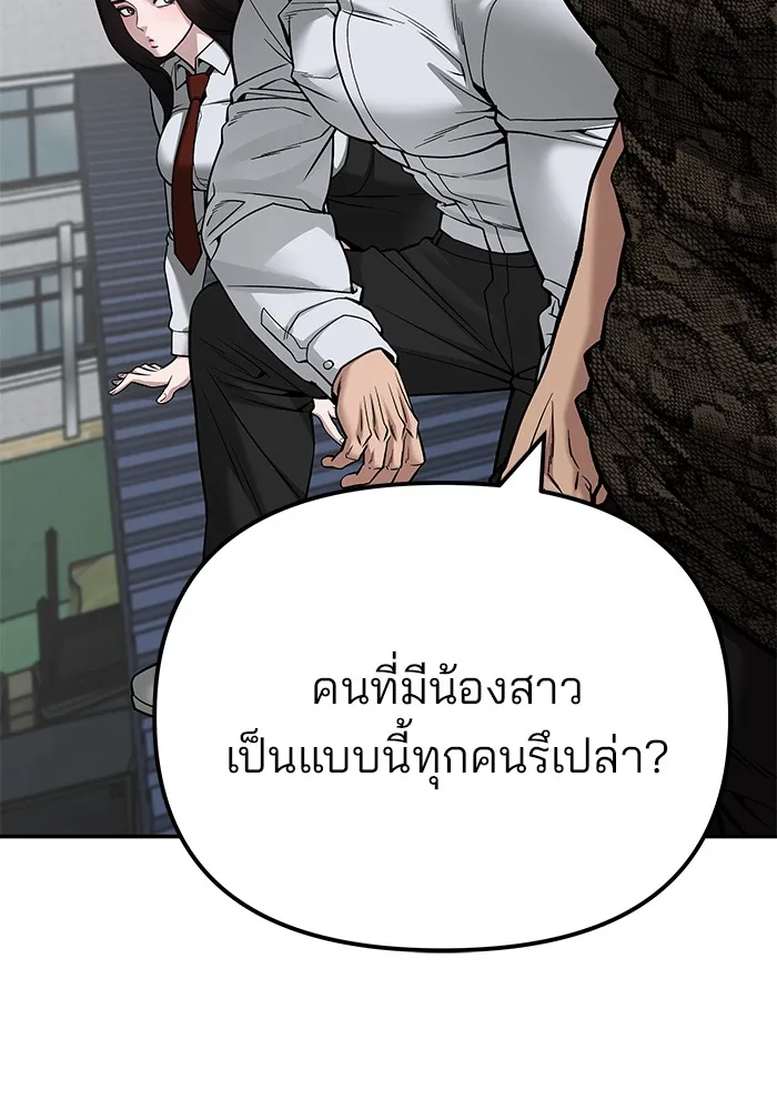เลวฟาดเลว ตอนที่ 104 รูปที่ 76