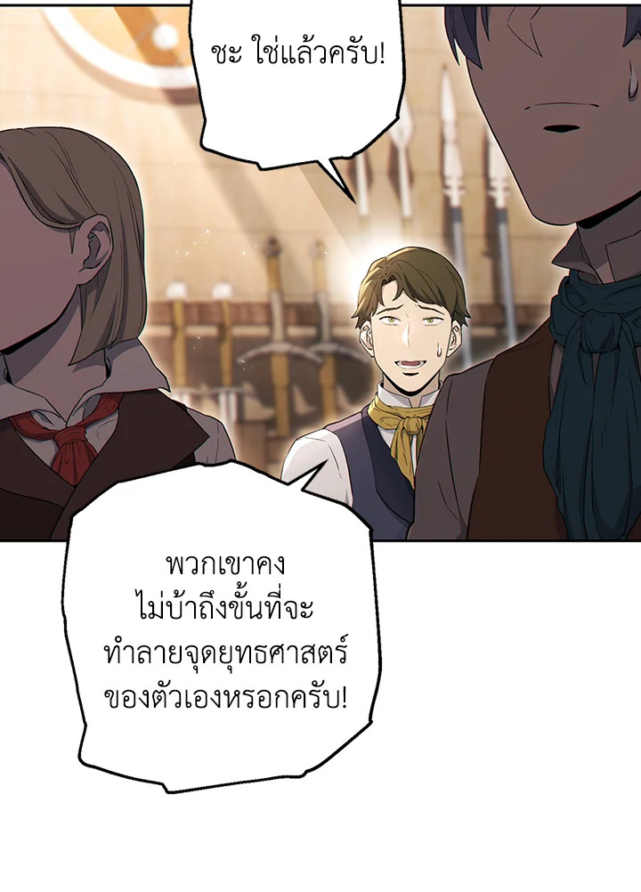 พลทหารโครงกระดูกผู้ม ตอนที่ 129 รูปที่ 10