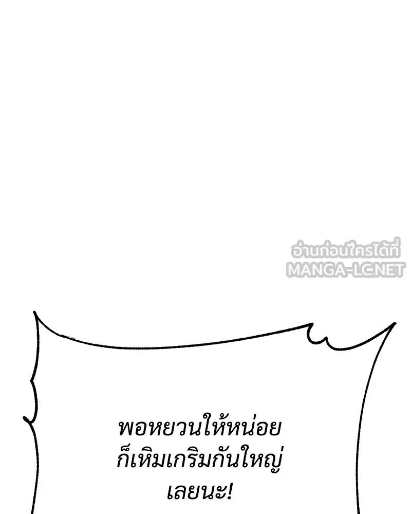 แบคXX ตอนที่ 58 รูปที่ 108