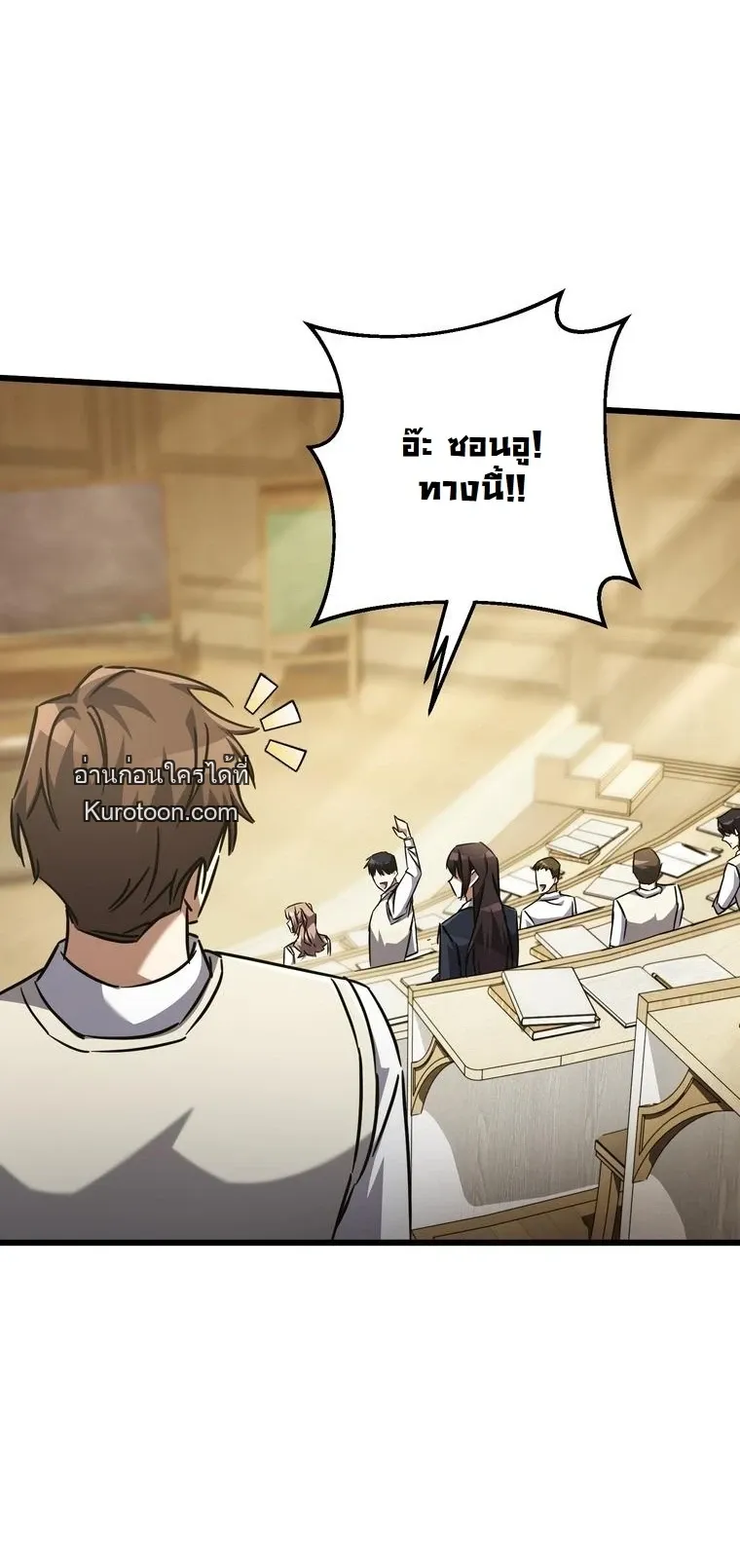 The Returned Extra Becomes a Genius ต_วประกอบผ_หวนค_นส_จอมเวทอ_จฉร_ยะ ตอนที่ ตอนที่ 22 รูปที่ 21