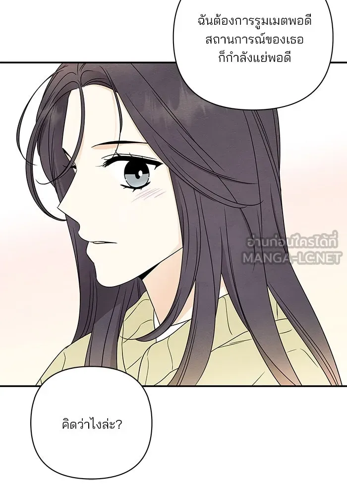 ปุลโซราได้เวลาดัง ตอนที่ 36 รูปที่ 84