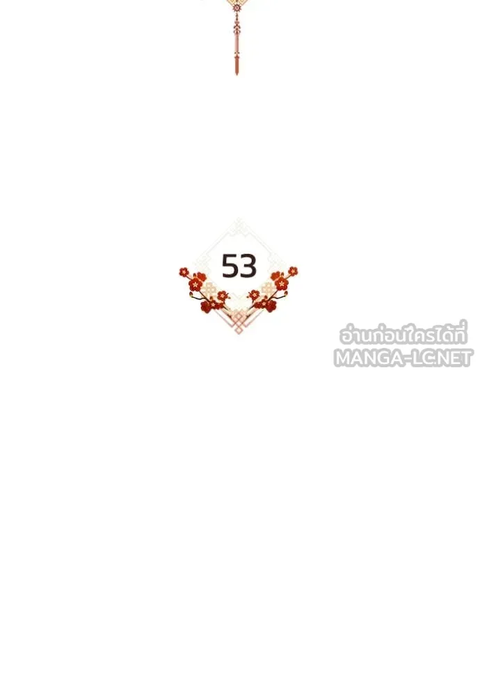ยามหมาป่าทมิฬ ตอนที่ 53 รูปที่ 49