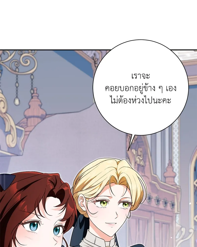 ดัชเชสเชลย ตอนที่ 29 รูปที่ 16