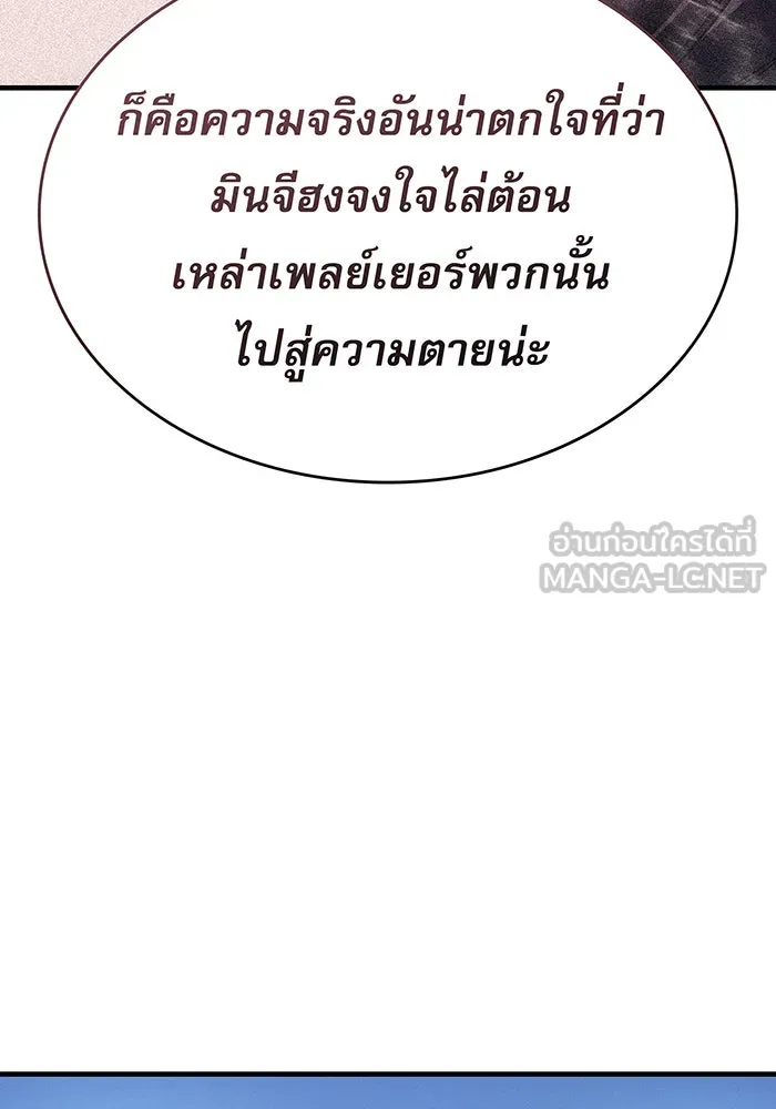 เกิดใหม่พร้อมพลังแห่งราชัน ตอนที่ 95 รูปที่ 129