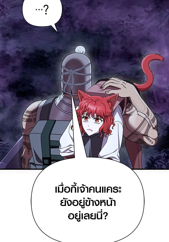 เอาชีวิตรอดในเกมฉบับคนเถื่อน ตอนที่ 44 รูปที่ 68