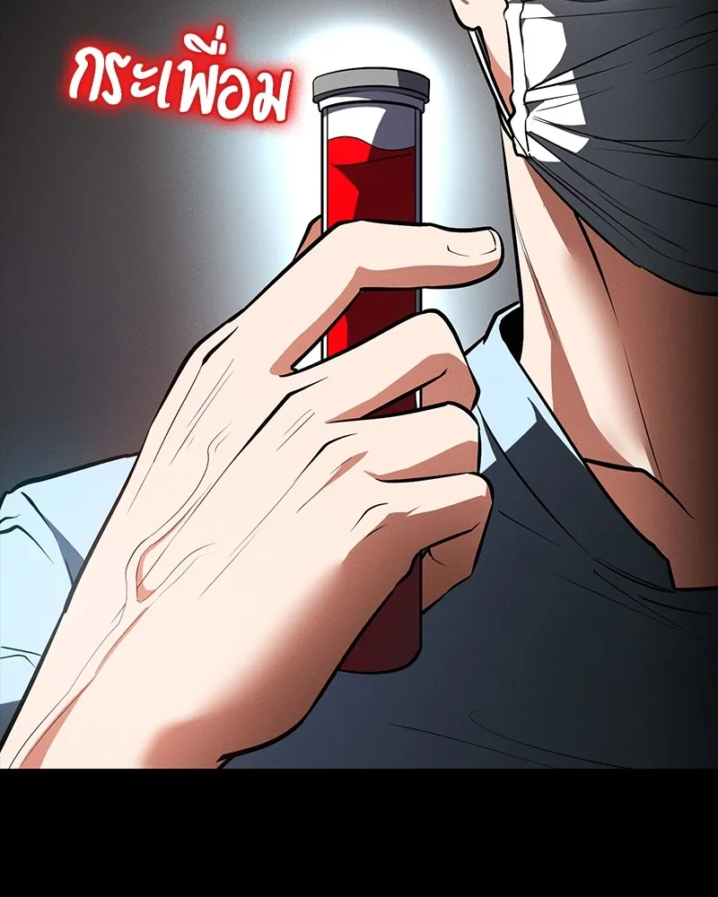 มือสังหารพันธุ์อมตะ ตอนที่ 13 รูปที่ 13