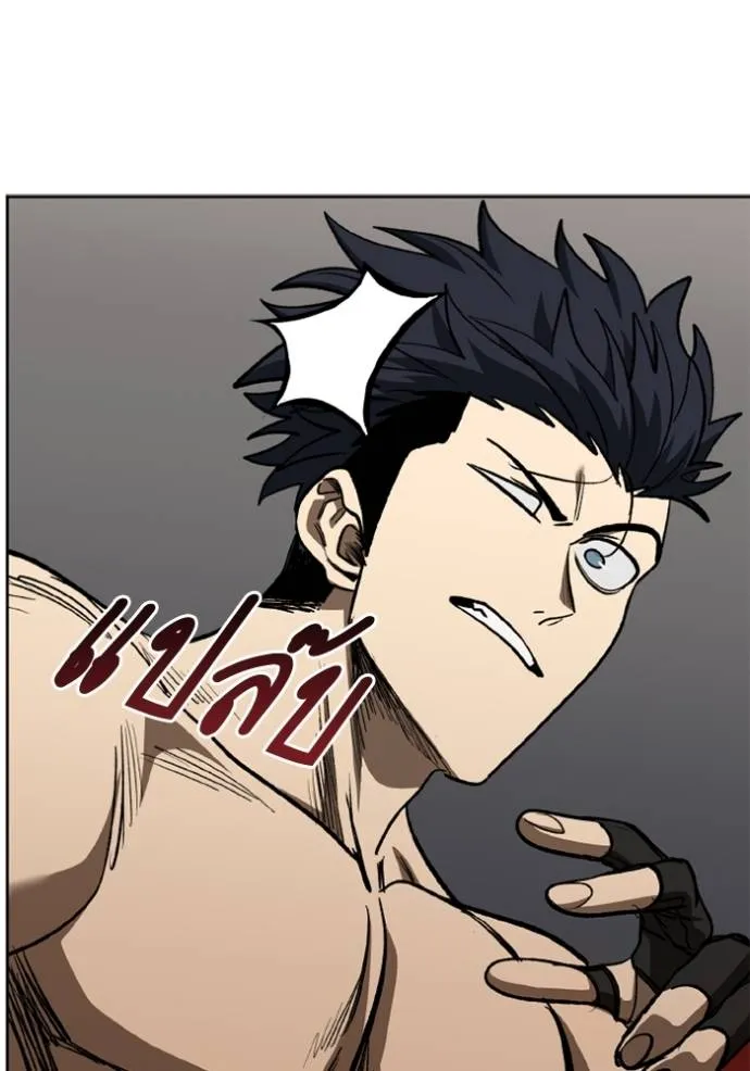 ราชาแห่งอ็อกทากอน ตอนที่ 145 รูปที่ 83