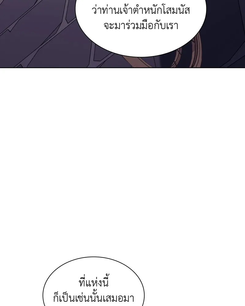 เกิดอีกทีเป็นว่าที่ประมุขลัทธิมาร ตอนที่ 44 รูปที่ 136