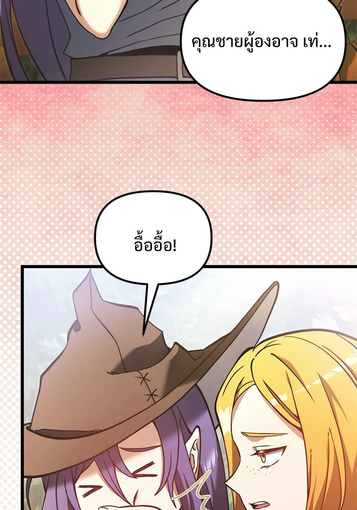 อัศวินดำล่าท้าเวลา ตอนที่ 5 รูปที่ 64