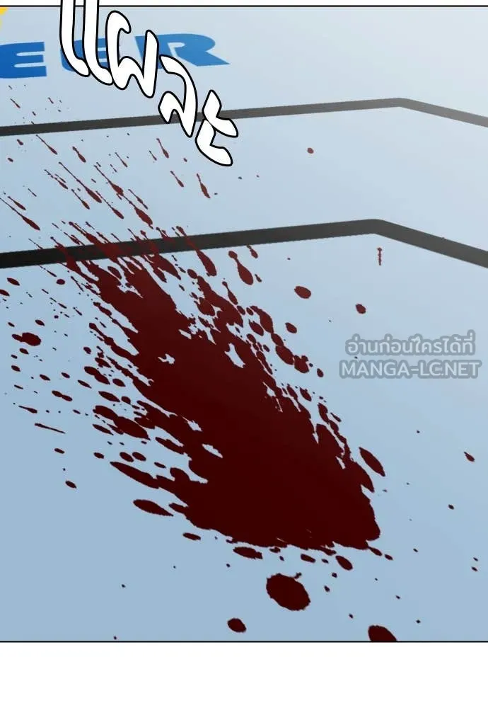 หมาหัวเน่า ตอนที่ 129 รูปที่ 163