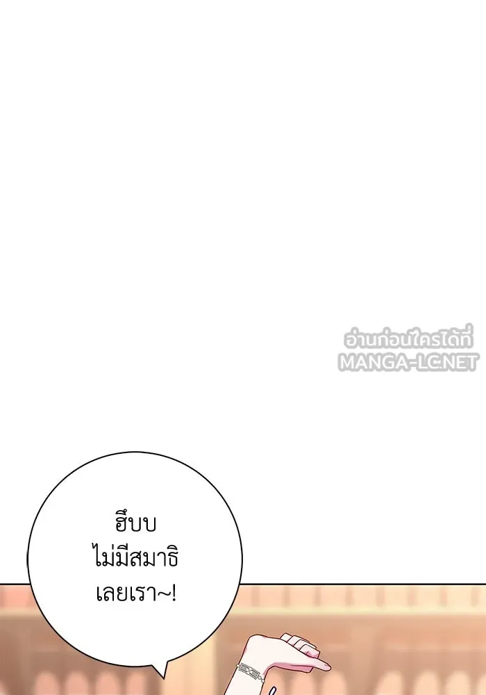 ฉันกลายเป็นแม่พระเอกนิยายจอมเสเพล ตอนที่ 19 รูปที่ 45