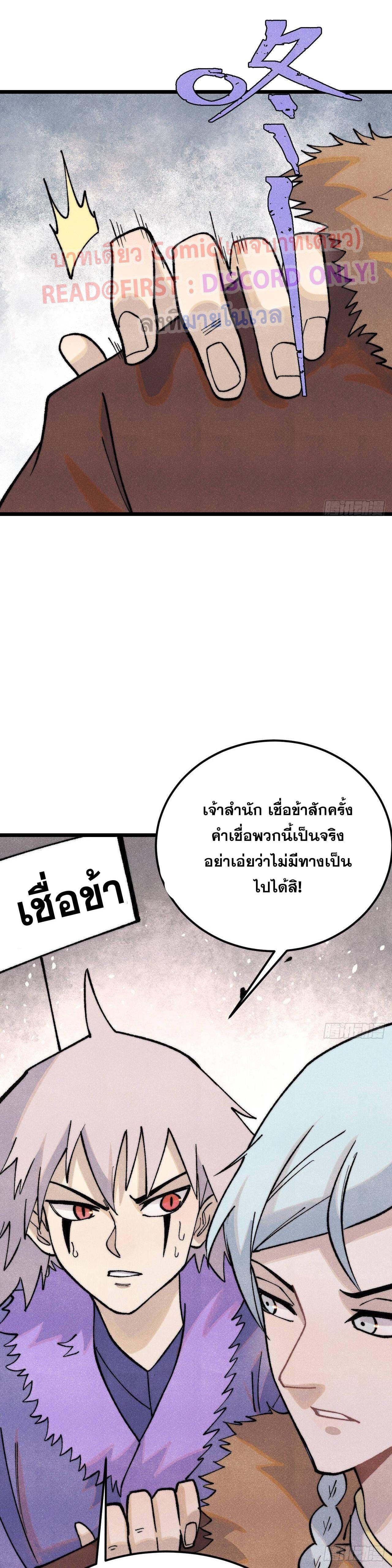 Manga-lc-com อ่านมังงะ อ่านการ์ตูน ออนไลน์ ฟรี All Hail the Sect Leader ตอนที่ 1 2 3 4 5 6 7 8 9 10 11 12 13 14 ฟรี ไม่มีโฆษณา Manga-lc - อ่าน มังงะ อ่าน การ์ตูน ออนไลน์ อ่านมังงะ ฟรี