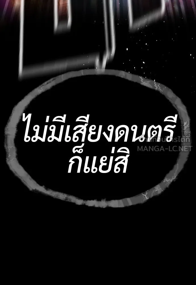 นักฆ่าย้อนวัย ตอนที่ 44 รูปที่ 216