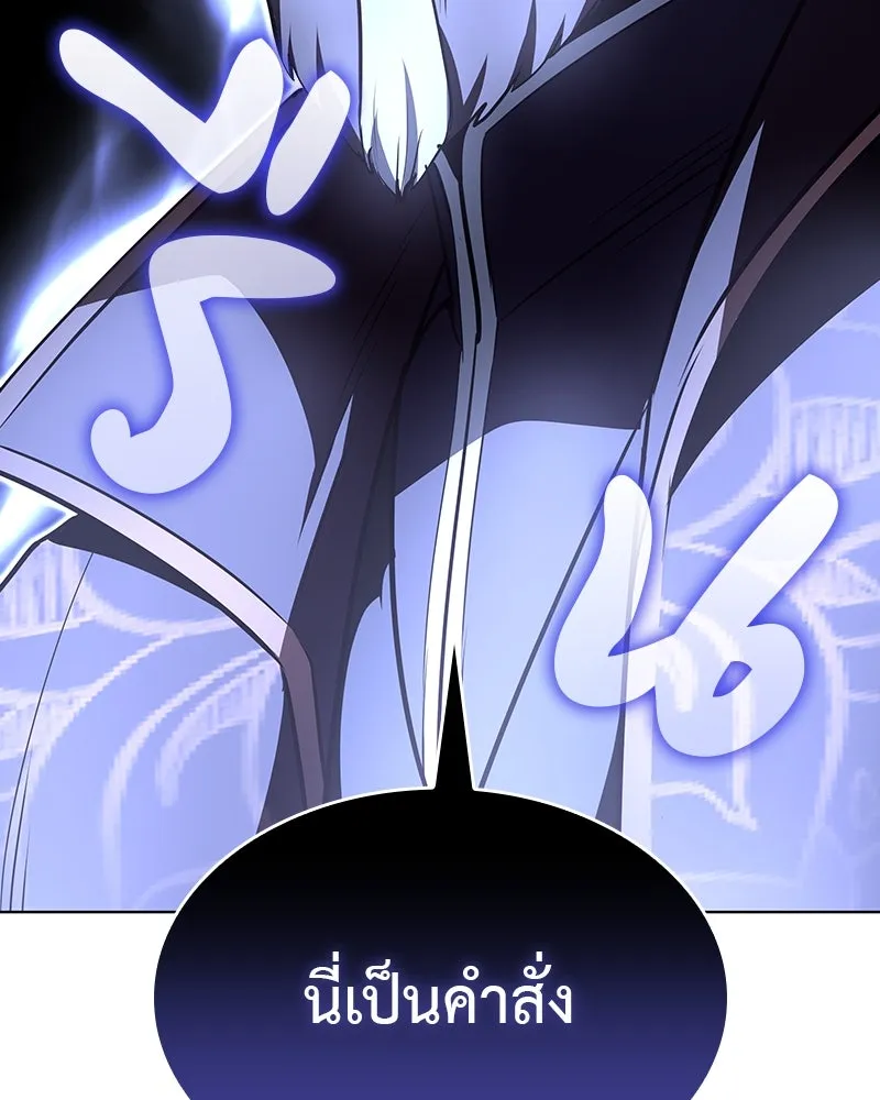 เกิดอีกทีเป็นว่าที่ประมุขลัทธิมาร ตอนที่ 108 รูปที่ 35