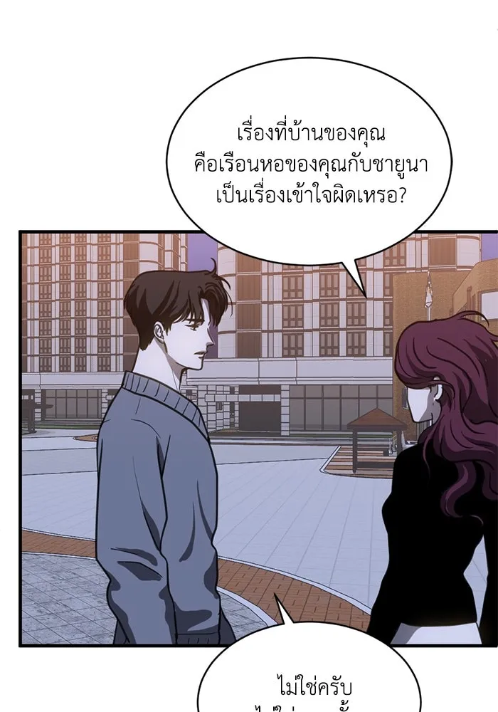 ชีวิตรักฉบับเดจาวู ตอนที่ 65 รูปที่ 85