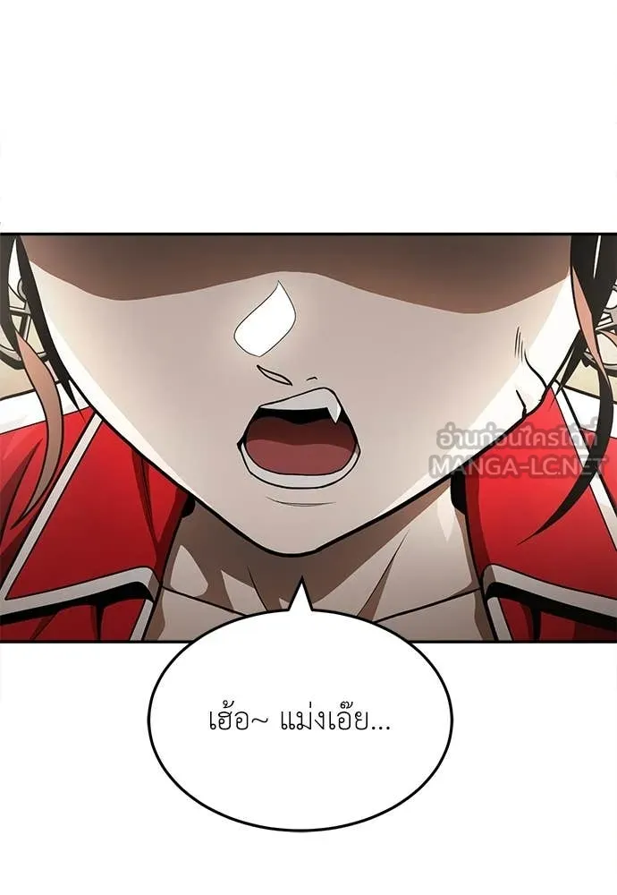 สนามเด็กล่า ตอนที่ 55 รูปที่ 126