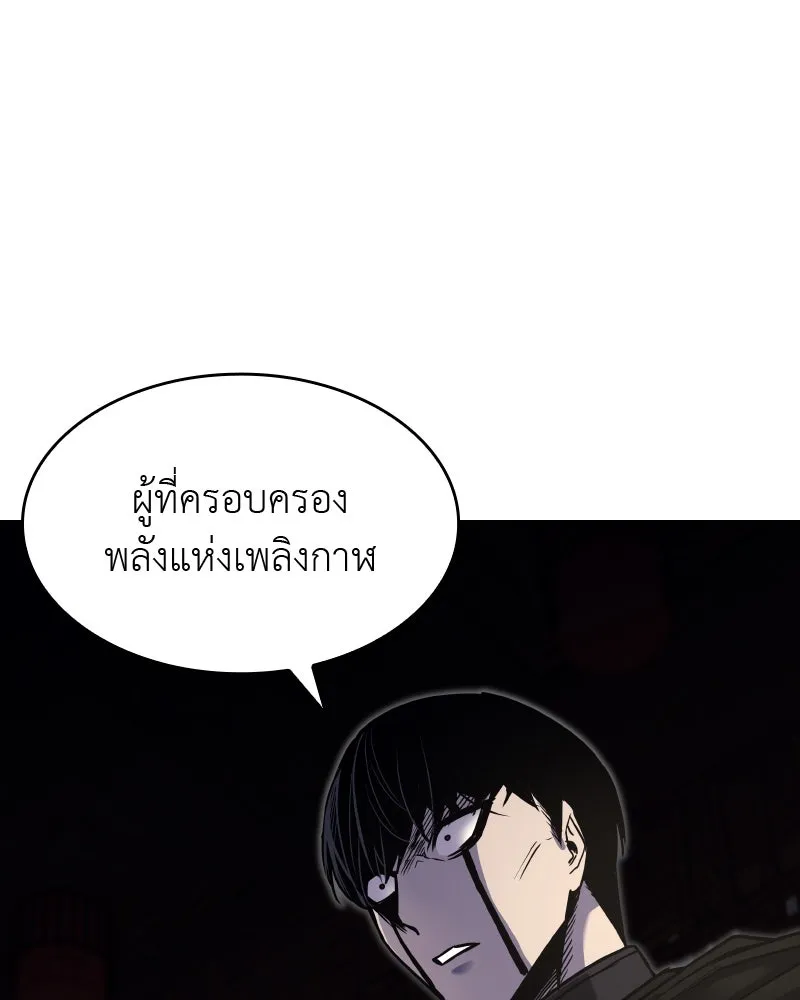 เกิดอีกทีเป็นว่าที่ประมุขลัทธิมาร ตอนที่ 63 รูปที่ 74