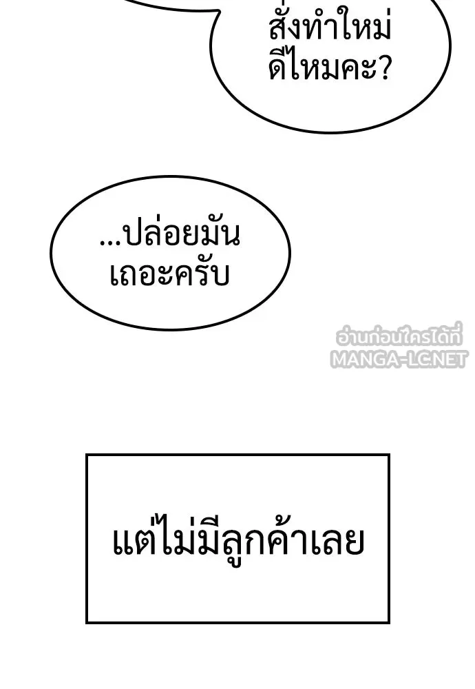 คลินิกสัตว์ต่างโลกของคิมโอจิน ตอนที่ 1 รูปที่ 39