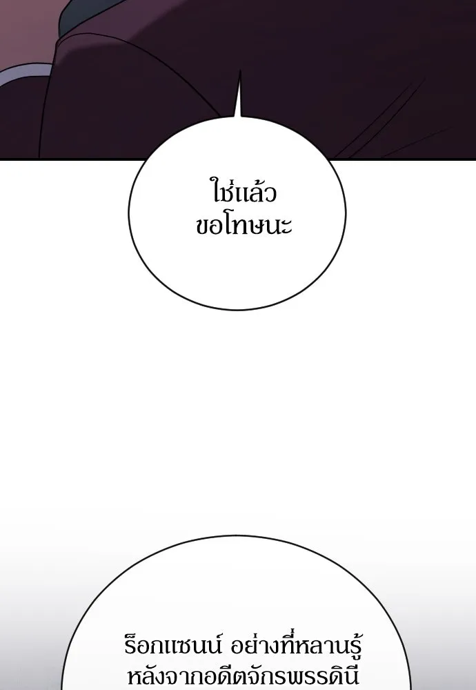 หมาป่าคู่เคียงบัลลังก์ ตอนที่ 40 รูปที่ 89