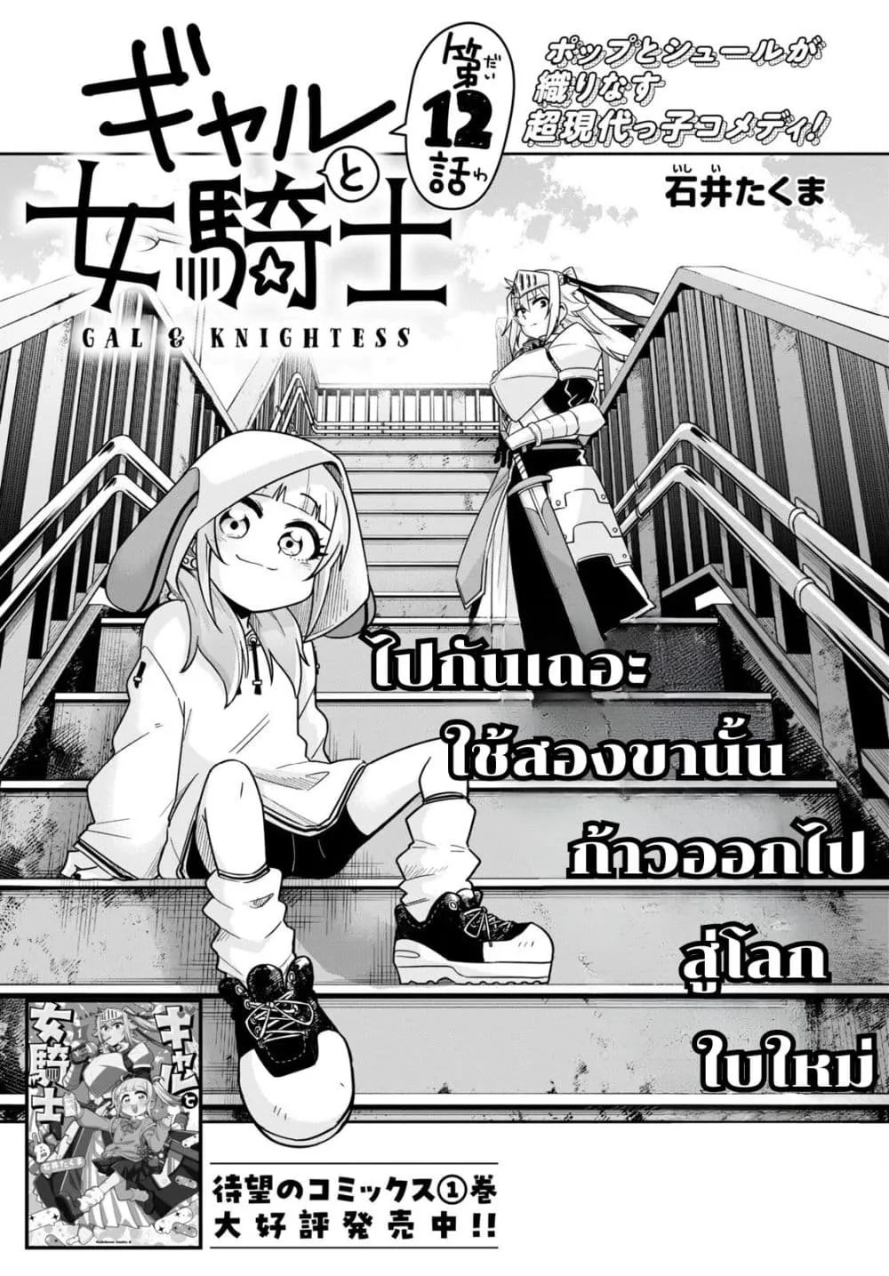 Manga-lc-com อ่านมังงะ อ่านการ์ตูน ออนไลน์ ฟรี Gal to Onna Kishi ตอนที่ 1 2 3 4 5 6 7 8 9 10 11 12 13 14 ฟรี ไม่มีโฆษณา Manga-lc - อ่าน มังงะ อ่าน การ์ตูน ออนไลน์ อ่านมังงะ ฟรี